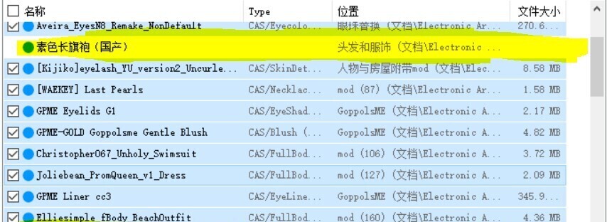 mod预览图
