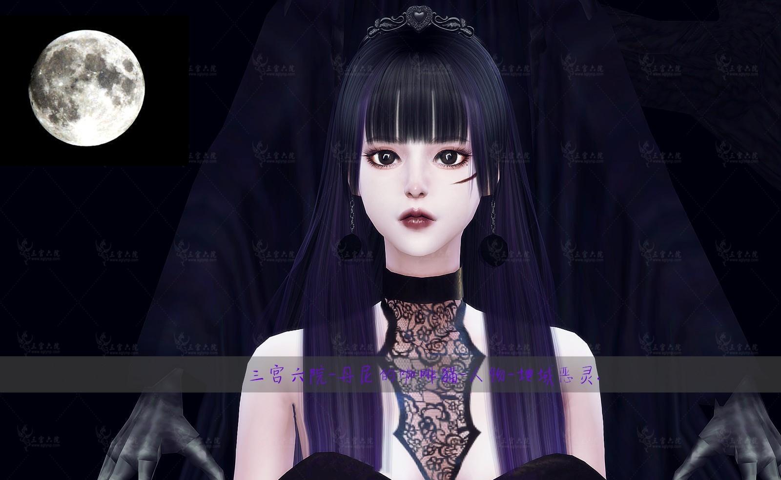 ☾ - 「地域恶灵-黑婳」、3次