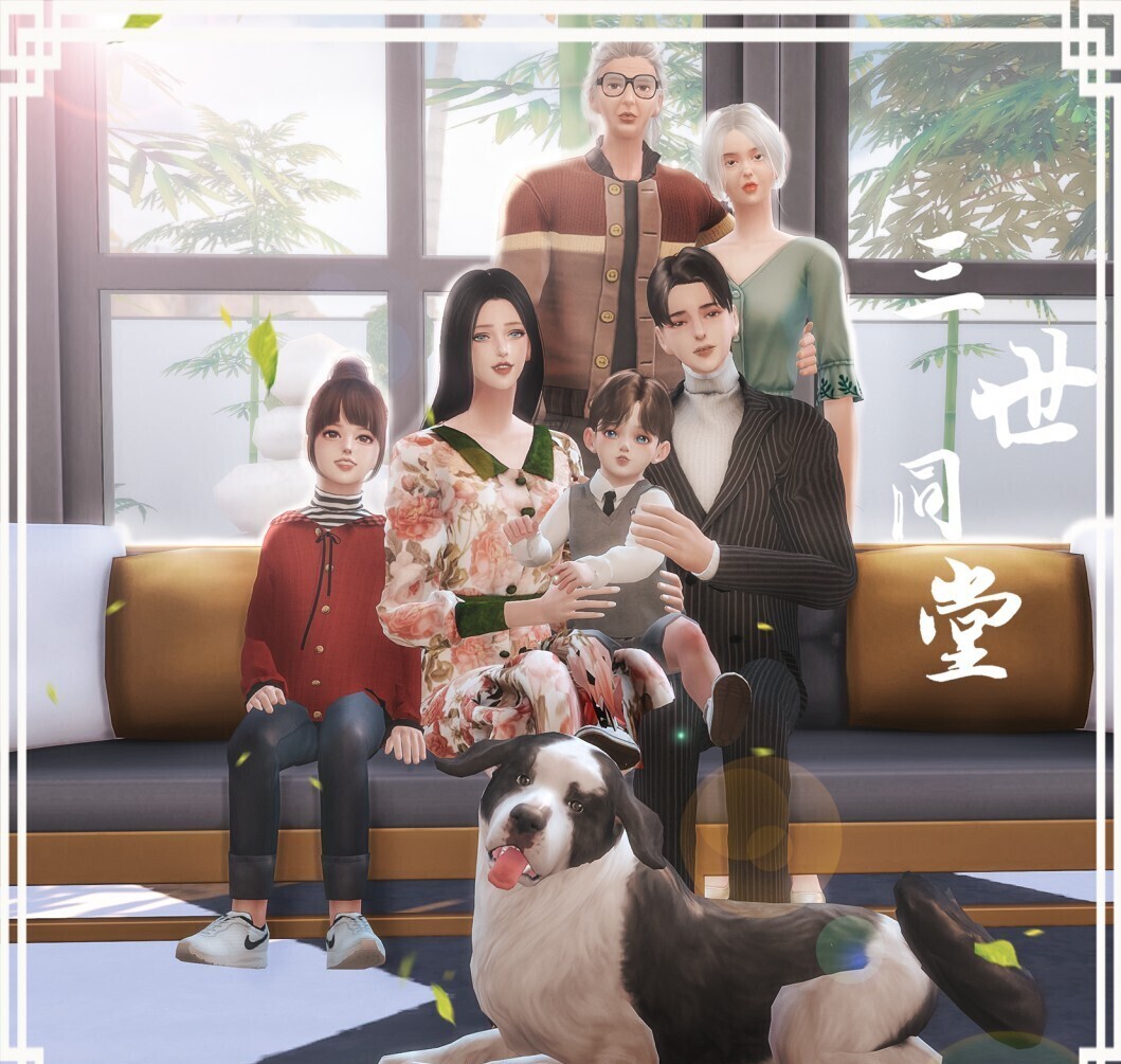 三代同堂：一对夫妻