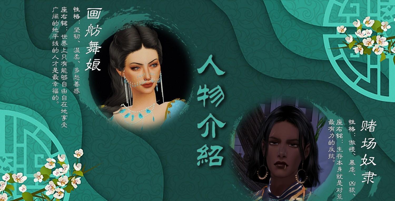 异域风情联动CP—— 画舫舞娘